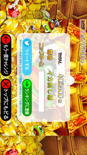 キャプテンパルサー【ドキドキ大砲ゲーム】のスクリーンショット_4