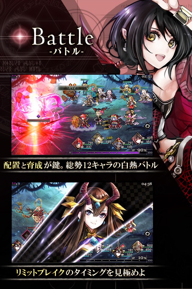 ゴエティアクロスのスクリーンショット_2