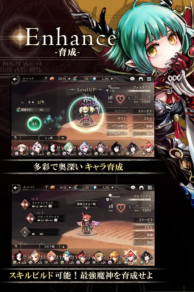 ゴエティアクロスのスクリーンショット_4