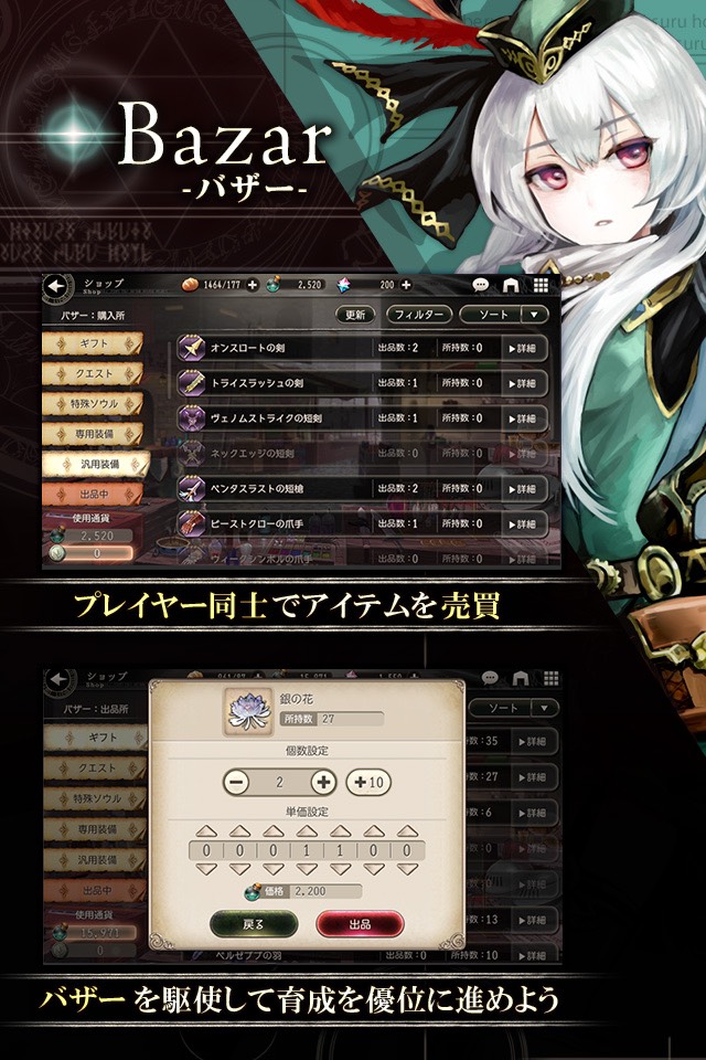 ゴエティアクロスのスクリーンショット_5