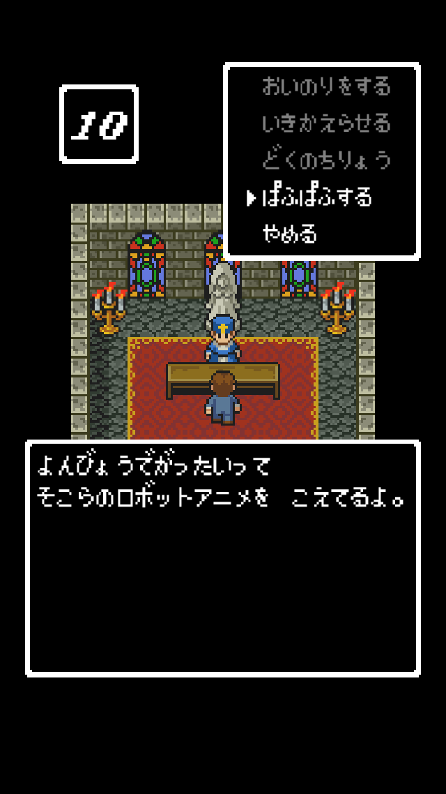 キミへの復活の呪文のスクリーンショット_3