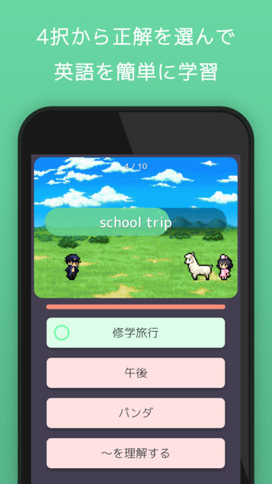 英単語ゲーム Engsのスクリーンショット_3