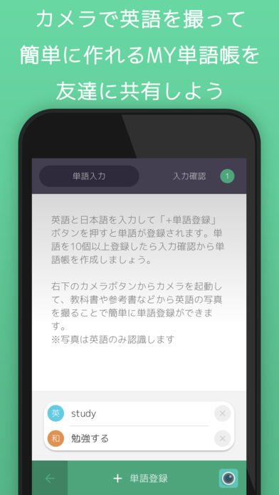 英単語ゲーム Engsのスクリーンショット_4