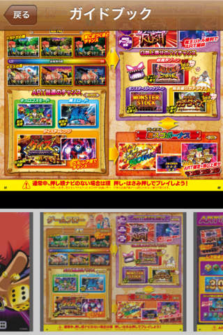 【無料】山佐ガイドブックアプリ「キュロゴス２」のスクリーンショット_3