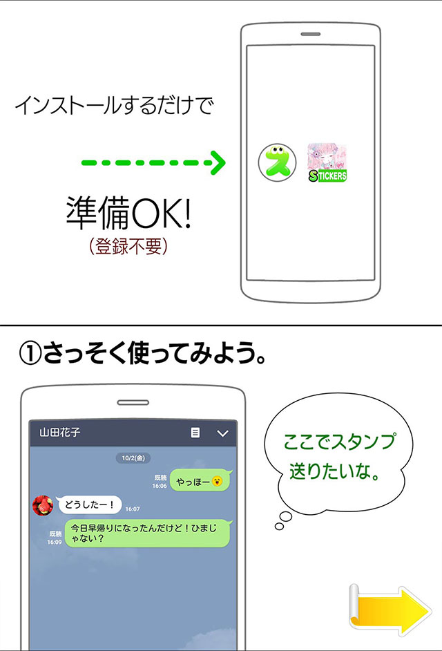 無料スタンプ・フラワリーキスのスクリーンショット_4