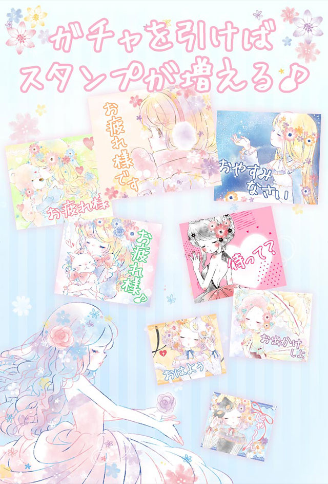 無料スタンプ・フラワリーキスのスクリーンショット_5
