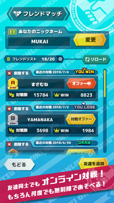 どうぶつおはじきオンラインのスクリーンショット_4