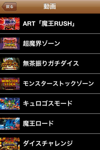 【無料】山佐ガイドブックアプリ「キュロゴス２」のスクリーンショット_4