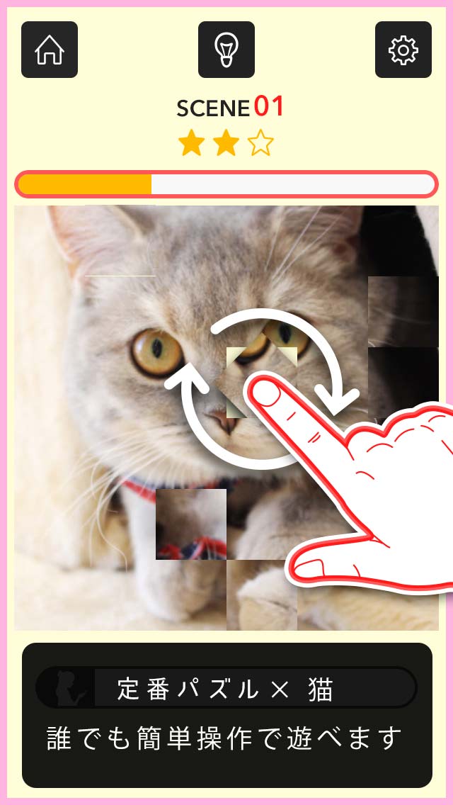 くるくる回転☆にゃんこパズルのスクリーンショット_2