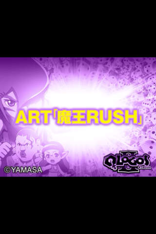 【無料】山佐ガイドブックアプリ「キュロゴス２」のスクリーンショット_5