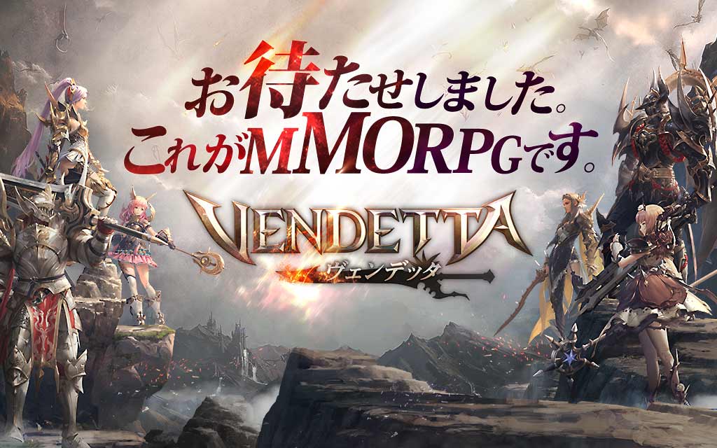 ヴェンデッタのスクリーンショット_1