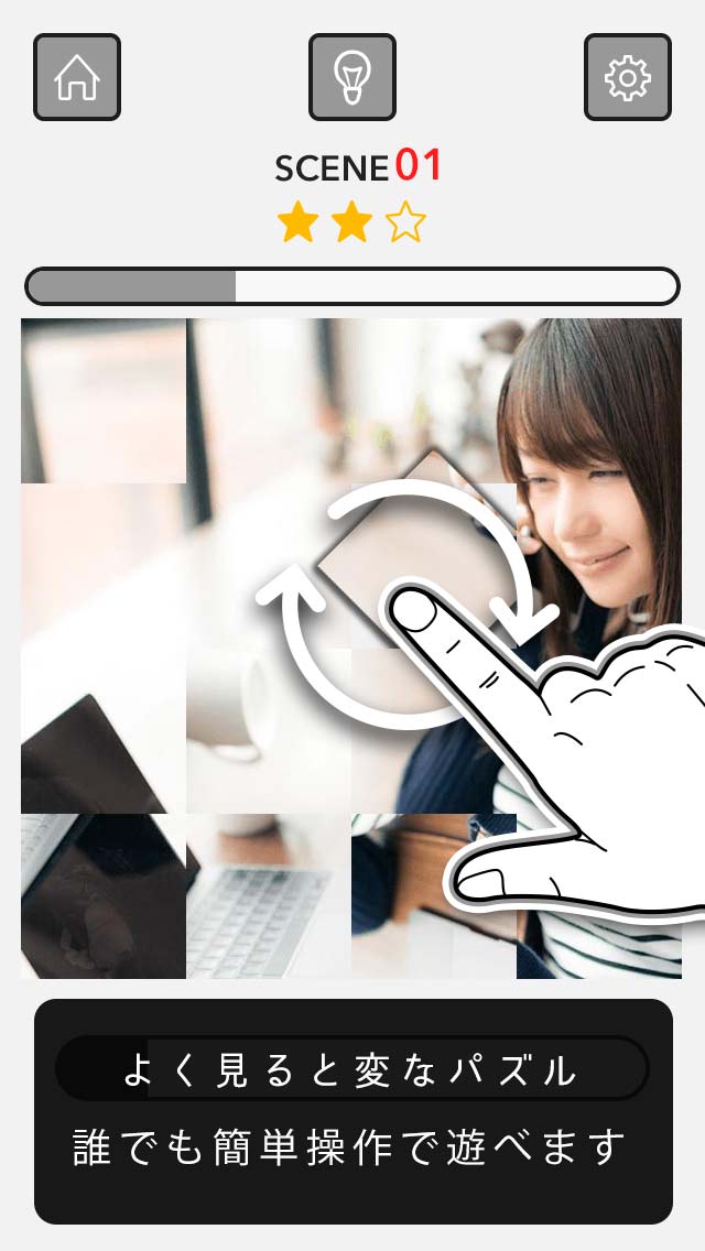回転パズル - よく見るとおかしいパズルのスクリーンショット_2
