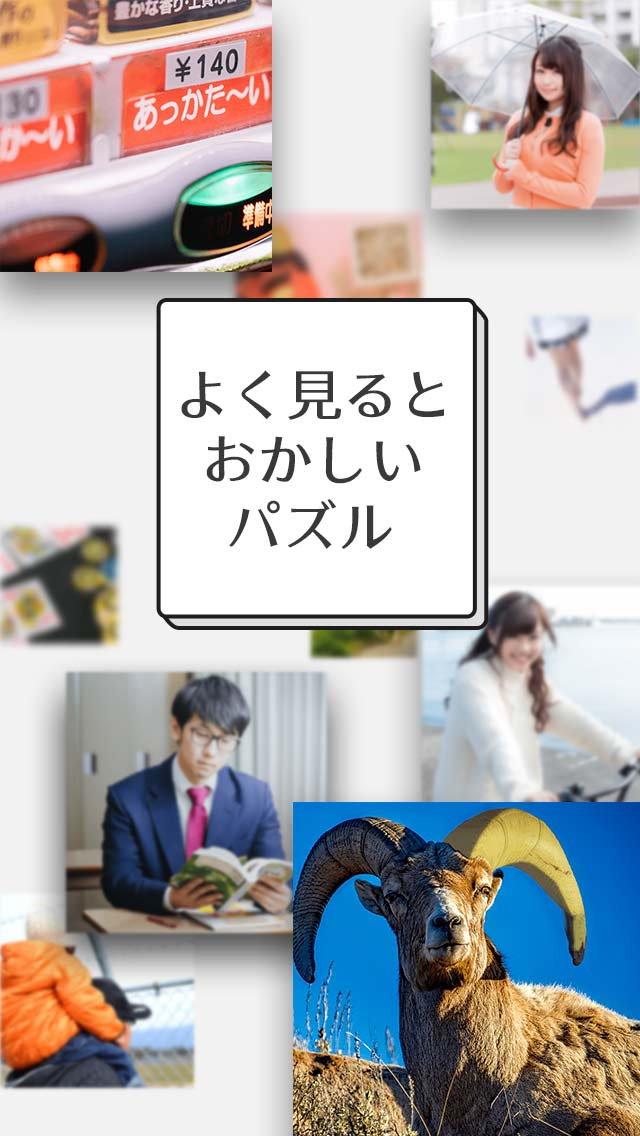 回転パズル - よく見るとおかしいパズルのスクリーンショット_1