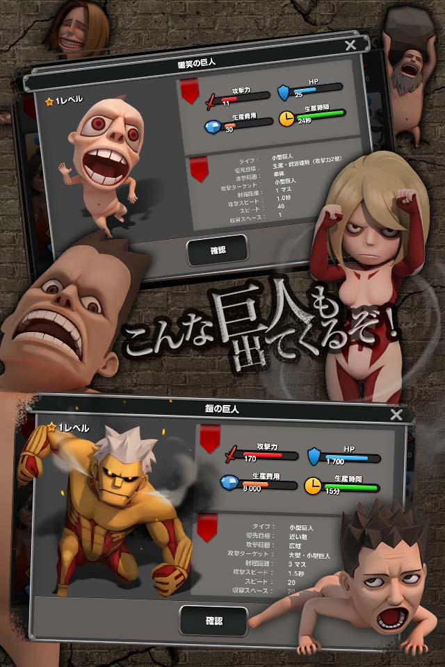 進撃の巨人～自由への咆哮～のスクリーンショット_4