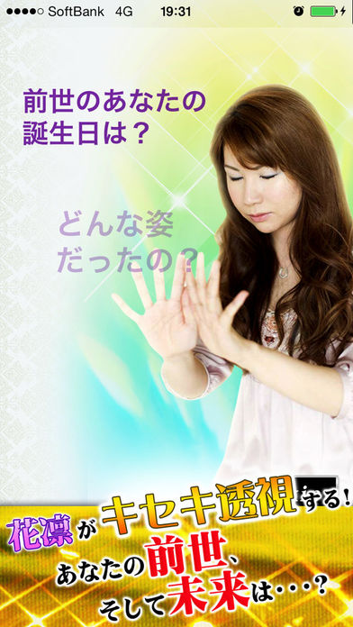 なる本占い鑑定士 今日の占い・開運アドバイス 2025年9月16日（火）【琉球鑑定士