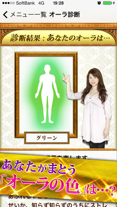 キセキの鑑定士・花凛　当たる占いのスクリーンショット_4