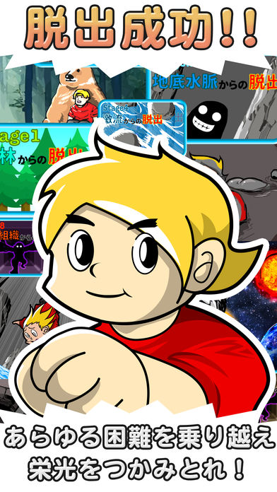 究極の脱出500のスクリーンショット_4