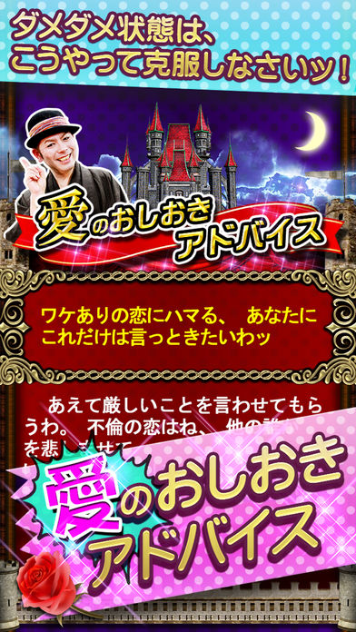 人気番組で超話題！的中オネエ占い師　当たる占いのスクリーンショット_4