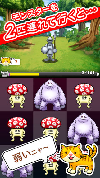 ネコと魔王のモンスター大作戦のスクリーンショット_3
