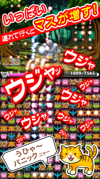 ネコと魔王のモンスター大作戦のスクリーンショット_4