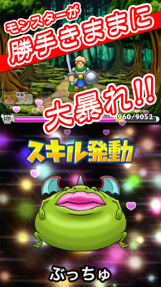ネコと魔王のモンスター大作戦のスクリーンショット_5