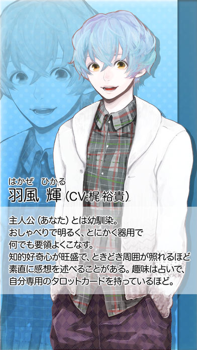 彼キス！～羽風輝ver～のスクリーンショット_2