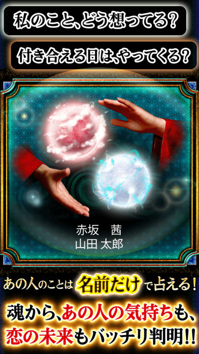 継承されし秘儀占い 【種子島のシャーマン占い師】魂依霊視占いのスクリーンショット_2