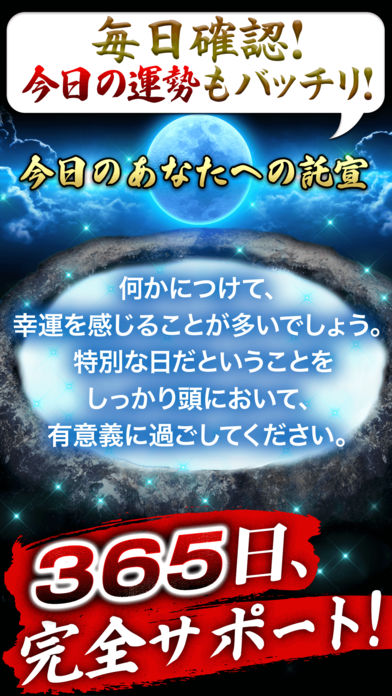 継承されし秘儀占い 【種子島のシャーマン占い師】魂依霊視占いのスクリーンショット_4