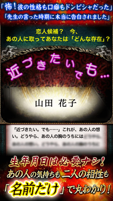 霊視占術✩スピリチュアル†霊視✝占い✩ 手かざし姓名霊視占い【的中占いに戦慄】占い師・春日見咲の配信日と