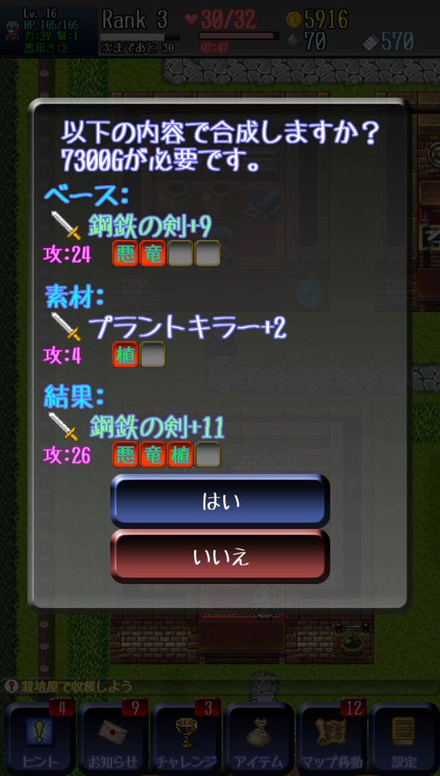 Eternal Rogue ～エターナルローグ～のスクリーンショット_4