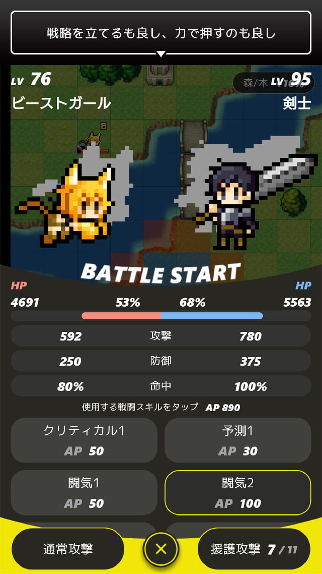 ポケットロードEXのスクリーンショット_2