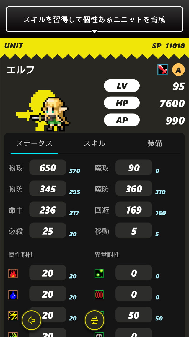 ポケットロードEXのスクリーンショット_4