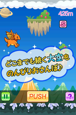 ぼくのドラゴンが飛びたそうにしているのスクリーンショット_2