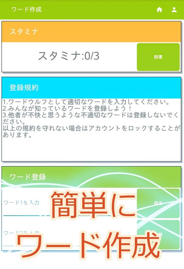 ワードウルフメーカーのスクリーンショット_2