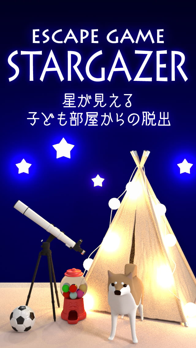 脱出ゲーム Stargazerのスクリーンショット_1