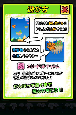 ぼくのドラゴンが飛びたそうにしているのスクリーンショット_3