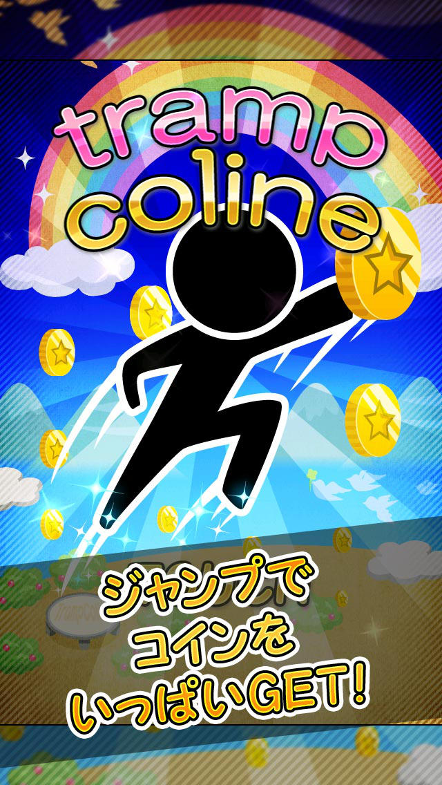 TrampColineのスクリーンショット_1