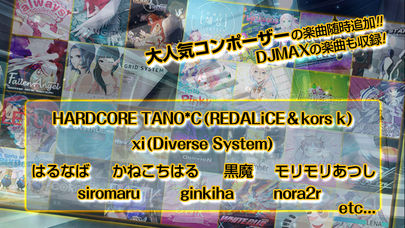 TAPSONIC TOP -タップソニックトップ-新作音ゲーのスクリーンショット_2