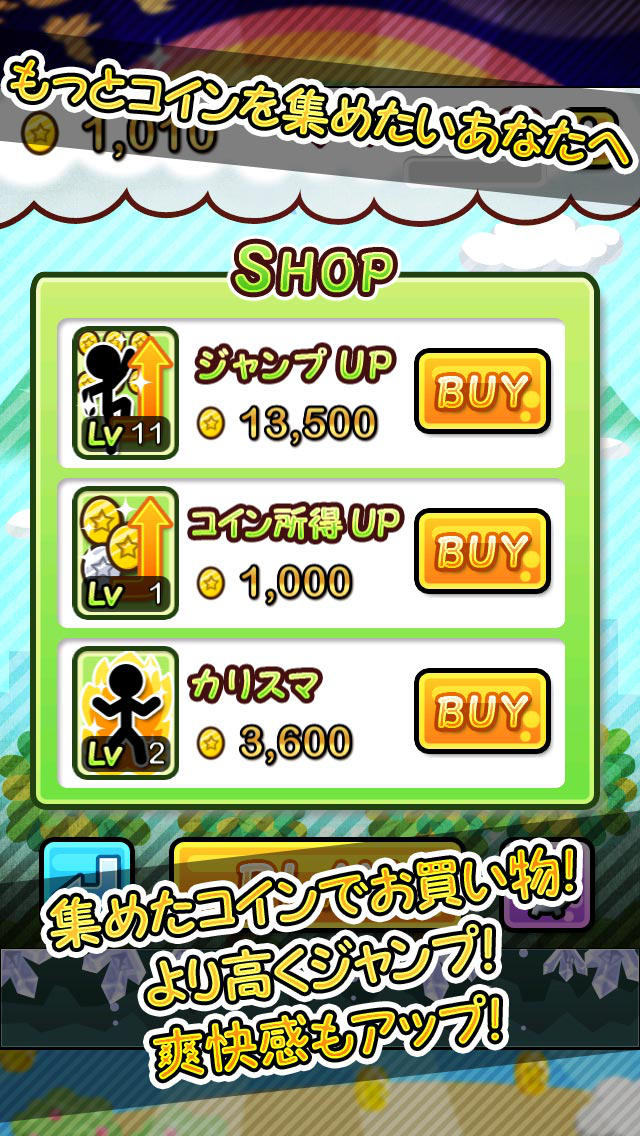 TrampColineのスクリーンショット_3