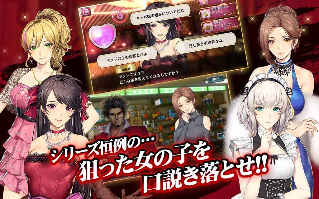 龍が如く ONLINEのスクリーンショット_5