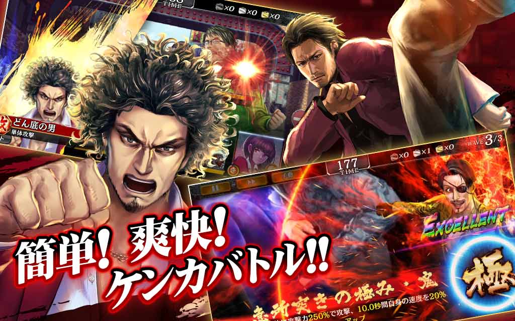 龍が如く ONLINEのスクリーンショット_4