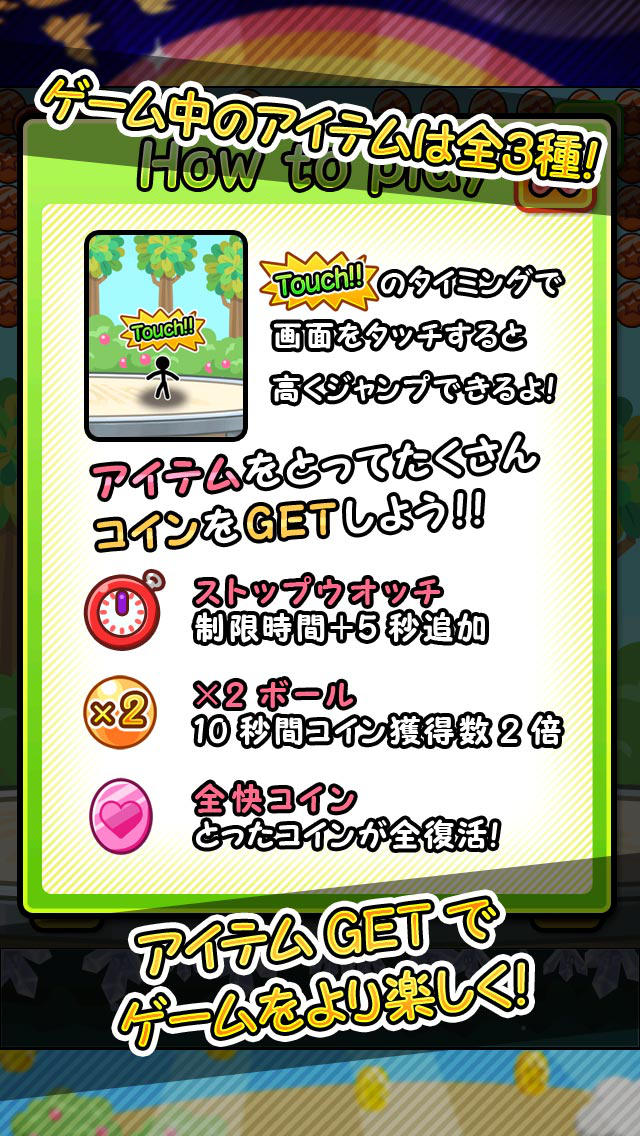 TrampColineのスクリーンショット_4