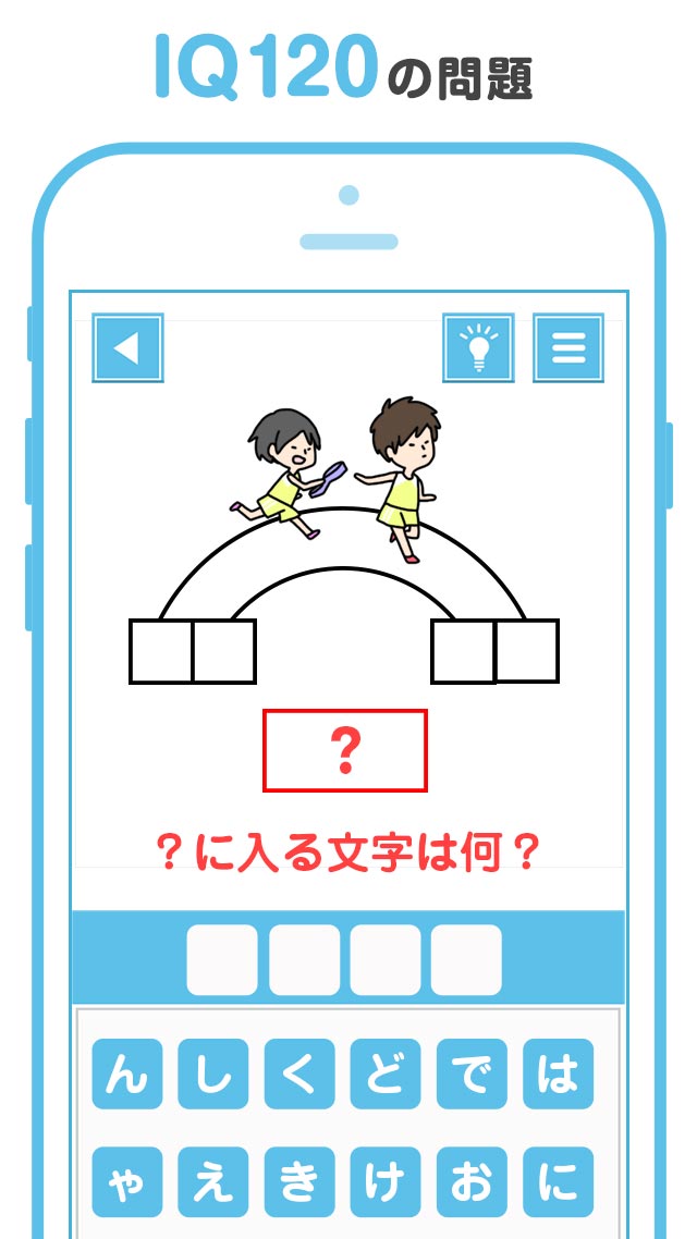 四角い頭を丸くする3 - アハ体験の脳トレテストゲームのスクリーンショット_2