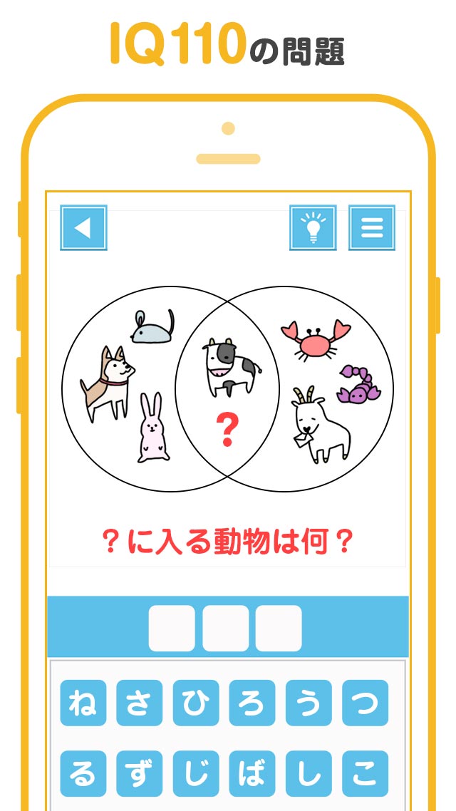 四角い頭を丸くする3 - アハ体験の脳トレテストゲームのスクリーンショット_3