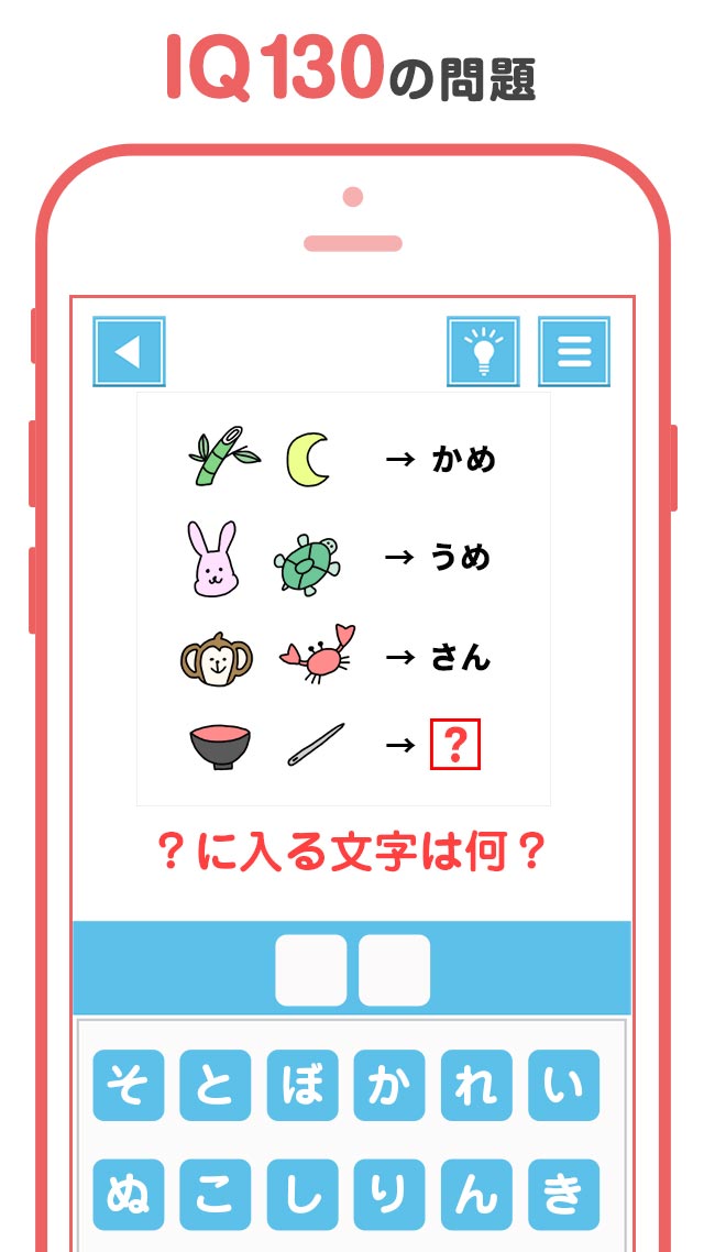 四角い頭を丸くする3 - アハ体験の脳トレテストゲームのスクリーンショット_4