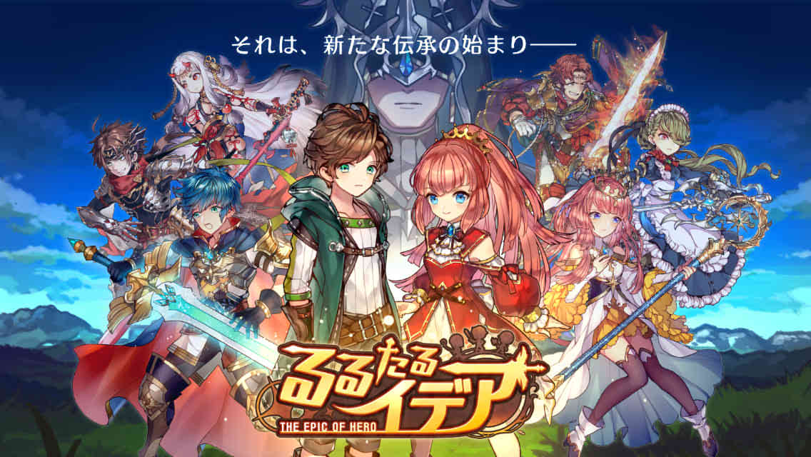 るるたるイデアのスクリーンショット_1