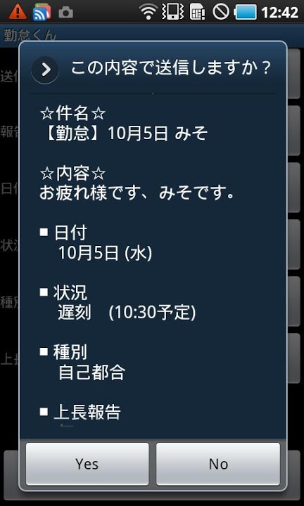 勤怠くんのスクリーンショット_2