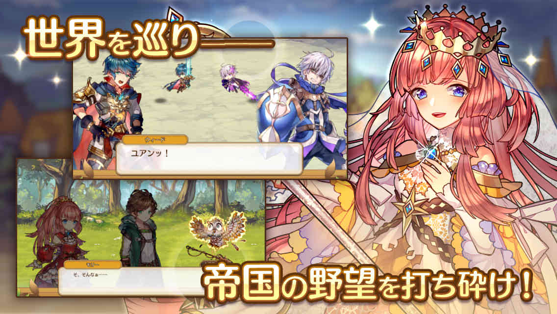 るるたるイデアのスクリーンショット_5