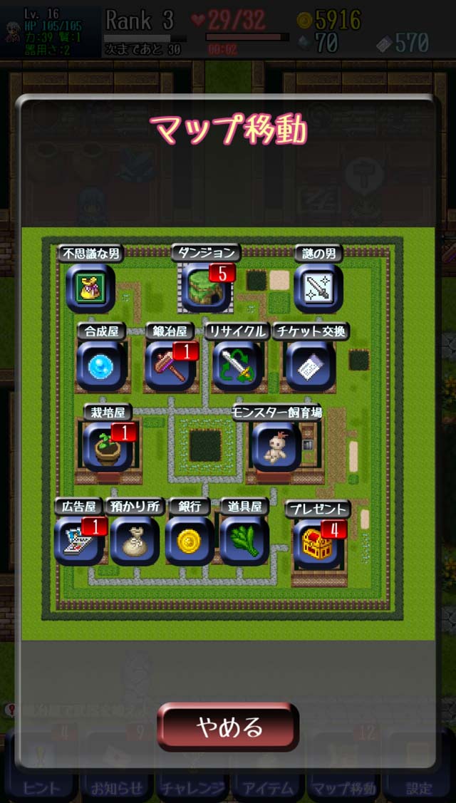 Eternal Rogue ～エターナルローグ～のスクリーンショット_3