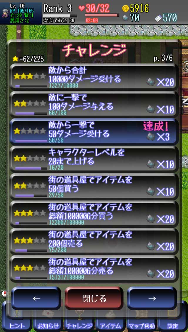 Eternal Rogue ～エターナルローグ～のスクリーンショット_5